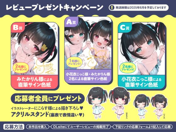 【❤️6/7まで10日間限定特典】❤️双子のちいちゃな○リちゃんとのイケないお泊まり会❤️【一緒にねんねしよ、お兄ちゃん❤️】 [桃色みんと] | DLsite 同人 - R18