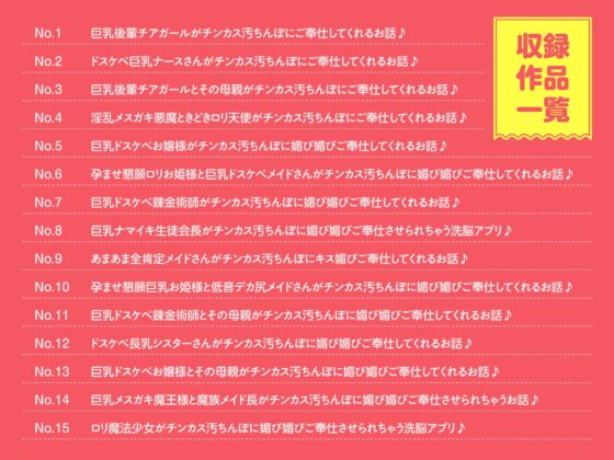 【15作品35時間】チンカス汚ちんぽシリーズ総集編α【録り下ろし7トラックを収録!!】 [ホロクサミドリ] | DLsite 同人 - R18