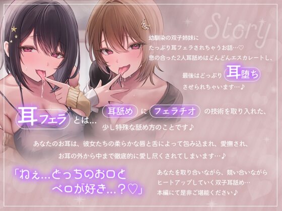 耳堕ち。 [とりっくぱんく!] | DLsite 同人 - R18
