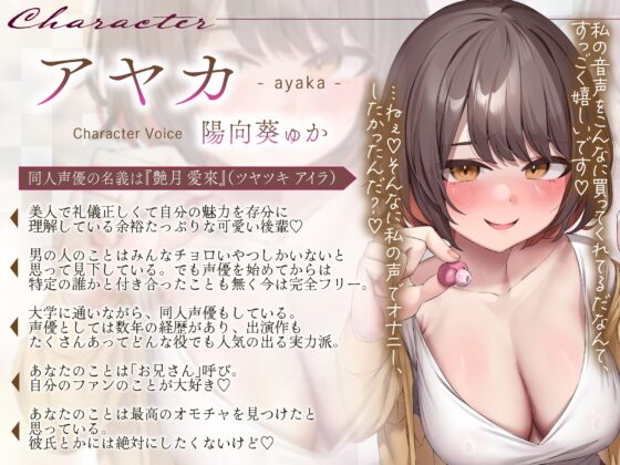 私達の声で、シコれマゾ♡～同人声優ちゃん2人の出演したオナサポ音声を聴きながらシコっているところを見られてバカにされちゃうニヤニヤいじわる射精禁止オナサポ～ [しこたまちゃれんじ] | DLsite 同人 - R18
