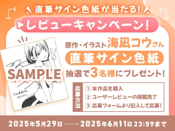 【14日間限定購入特典】令和最新版・体力テスト 〜シコシコ耐えられたら専用おちんぽにしてあげる♪ [三度の飯よりフェチが好き] | DLsite 同人 - R18