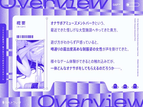 1000匹退治♪電子音モグラ叩きオナサポゲーム [シルトクレーテ] | DLsite 同人 - R18