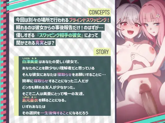 【スワッピングX寝取らせ報告】格差スワッピング!!~中二病彼女x委員長編ver.寝取らせ~ [バイコーンの森] | DLsite 同人 - R18