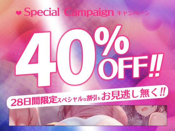 アマいナカ。～♯エッチなお姉ちゃんたちと秘密の寮で過ごした甘くて淫らな夏のこと。～ [シロイルカ] | DLsite 同人 - R18