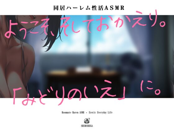アマいナカ。～♯エッチなお姉ちゃんたちと秘密の寮で過ごした甘くて淫らな夏のこと。～ [シロイルカ] | DLsite 同人 - R18