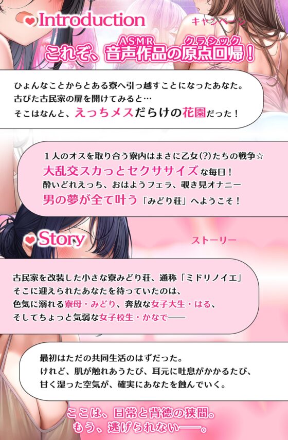 アマいナカ。～♯エッチなお姉ちゃんたちと秘密の寮で過ごした甘くて淫らな夏のこと。～ [シロイルカ] | DLsite 同人 - R18