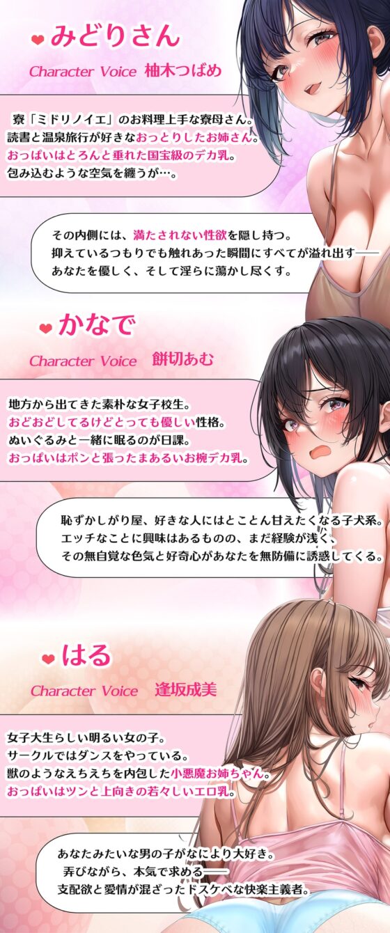 アマいナカ。～♯エッチなお姉ちゃんたちと秘密の寮で過ごした甘くて淫らな夏のこと。～ [シロイルカ] | DLsite 同人 - R18