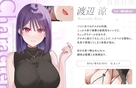 カノジョの発情スイッチASMR～乳首発情しちゃうクール系カノジョとらぶらぶえっち～ [青春×フェティシズム] | DLsite 同人 - R18