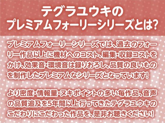 うざい後輩に煽られながら中出しえっち【フォーリーサウンド】 [テグラユウキ] | DLsite 同人 - R18