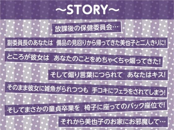 うざい後輩に煽られながら中出しえっち【フォーリーサウンド】 [テグラユウキ] | DLsite 同人 - R18