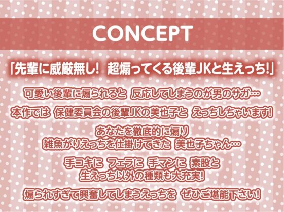 うざい後輩に煽られながら中出しえっち【フォーリーサウンド】 [テグラユウキ] | DLsite 同人 - R18