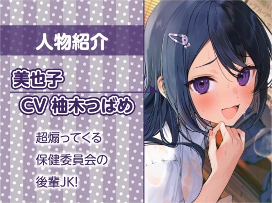 うざい後輩に煽られながら中出しえっち【フォーリーサウンド】 [テグラユウキ] | DLsite 同人 - R18