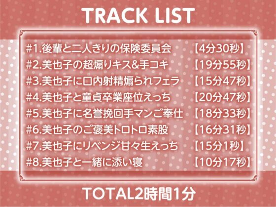 うざい後輩に煽られながら中出しえっち【フォーリーサウンド】 [テグラユウキ] | DLsite 同人 - R18