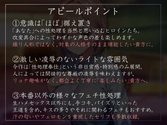 【常識改変特化】同じ学年の高嶺の花な美少女に常識改変◯眠をかけ、性格そのままに性処理奉仕を義務と思わせて学園で生コキオナホ係へ【おまけトラック“のみ”オホ声】 [あとりえスターズ] | DLsite 同人 - R18