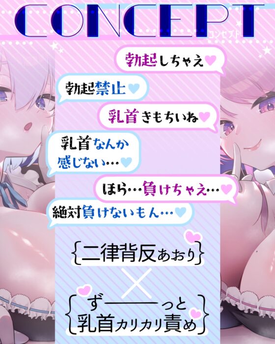 【射精禁止2h超】お姉ちゃんメイドにマゾ乳首バレして…甘々×いじわる寸止め特訓♪【二律背反×乳首責め】 [ずしたま本舗] | DLsite 同人 - R18