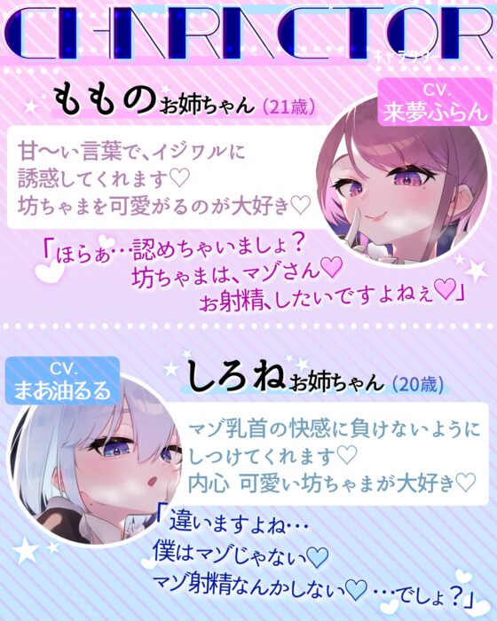 【射精禁止2h超】お姉ちゃんメイドにマゾ乳首バレして…甘々×いじわる寸止め特訓♪【二律背反×乳首責め】 [ずしたま本舗] | DLsite 同人 - R18