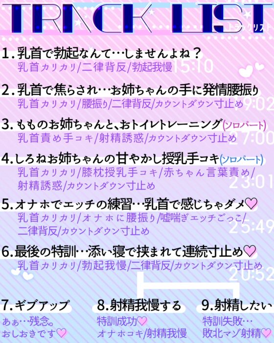 【射精禁止2h超】お姉ちゃんメイドにマゾ乳首バレして…甘々×いじわる寸止め特訓♪【二律背反×乳首責め】 [ずしたま本舗] | DLsite 同人 - R18