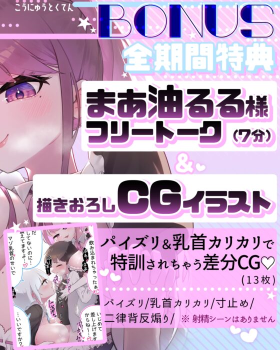 【射精禁止2h超】お姉ちゃんメイドにマゾ乳首バレして…甘々×いじわる寸止め特訓♪【二律背反×乳首責め】 [ずしたま本舗] | DLsite 同人 - R18