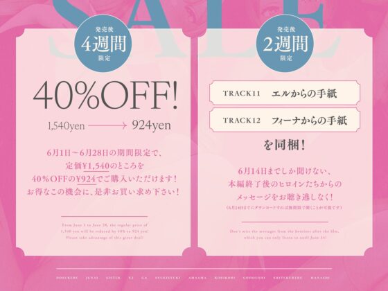 【6/14まで2⃣大特典付き！】ドスケベ純愛シスター×2がしゅきしゅきあまあま媚び媚びご奉仕してくれる話♪【KU100ハイレゾバイノーラル】 [めとりくす] | DLsite 同人 - R18