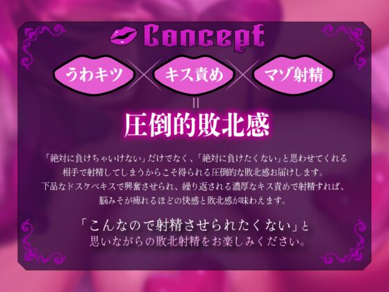 キス魔女怪人ジュルリップ様のショタヒーロー濃厚キス責めドスケベ調教 [天ノ川文庫] | DLsite 同人 - R18