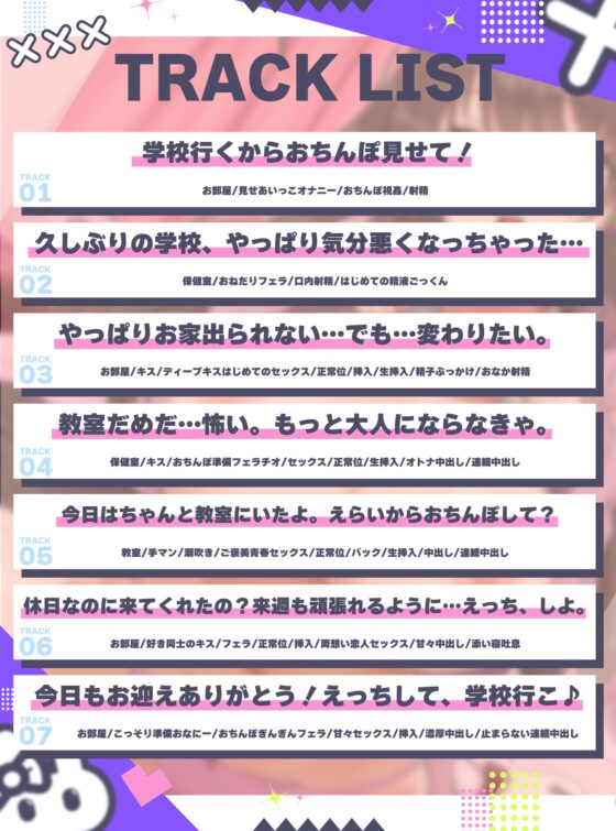幼なじみは不登校 ～オナニー大好き！ド天然先輩J〇はひきこもりだけどおちんぽ欲しさに登校チャレンジ！～ [エモイ堂] | DLsite 同人 - R18