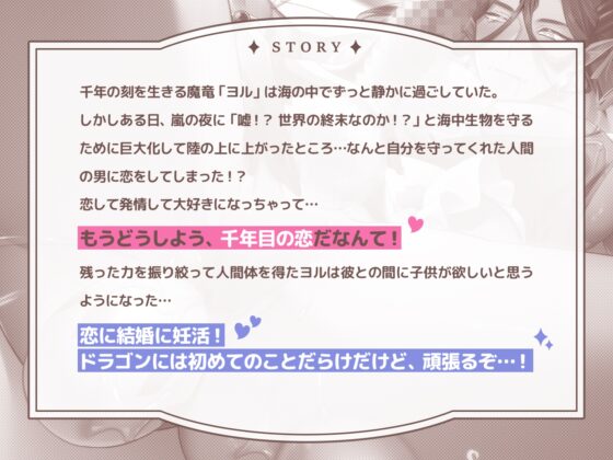 千年ドラゴンは騎士様の妻になりました！ ～千年目にしてガチ恋発情子作りえっちして子孫繁栄待ったなし～ [diamant] | DLsite がるまに