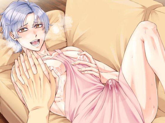 お客様、癒しのリフレコース、いかがですか?～家事代行お兄さんの母乳付き授乳手コキサービスで疲れたお客様(カレシ)を癒します～ [ちゅちゅ] | DLsite がるまに