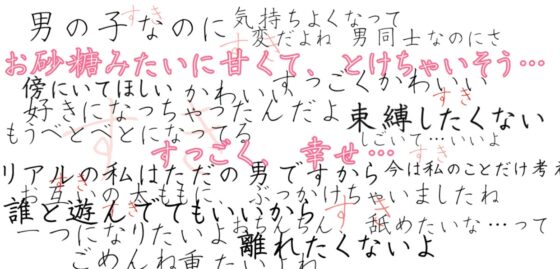 あなたのことが大好きなオスおねえさんとリアルでお砂糖になるまでの音声【メス堕ち済男性向け】 [超絶清楚坂製作所] | DLsite がるまに