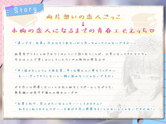 先輩とならエッチくらいまでは余裕ですけど〜脈なしアピールしてくるチョロ後輩と恋人みたいな交尾してみたら即落ち甘えん坊まんこになった話〜(生ハメ堕ち部★LACK)|FANZA同人