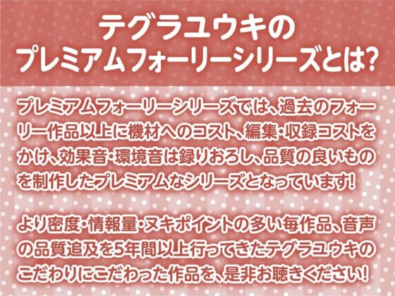 うざい後輩に煽られながら中出しえっち【フォーリーサウンド】(テグラユウキ)|FANZA同人