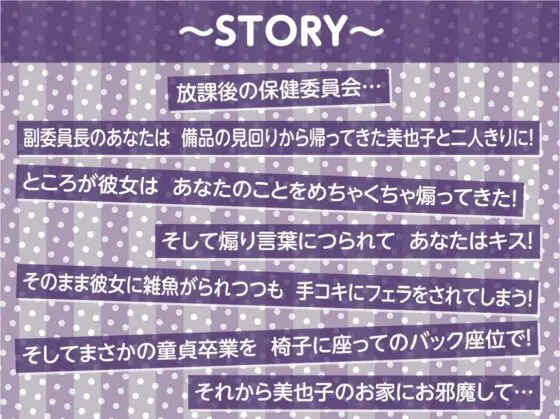 うざい後輩に煽られながら中出しえっち【フォーリーサウンド】(テグラユウキ)|FANZA同人
