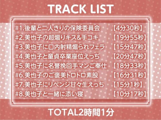 うざい後輩に煽られながら中出しえっち【フォーリーサウンド】(テグラユウキ)|FANZA同人