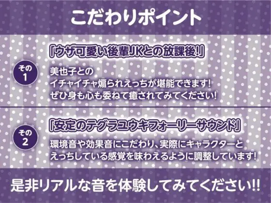 うざい後輩に煽られながら中出しえっち【フォーリーサウンド】(テグラユウキ)|FANZA同人