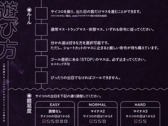 意地悪サキュバスのオナサポすごろく(シルトクレーテ)｜FANZA同人