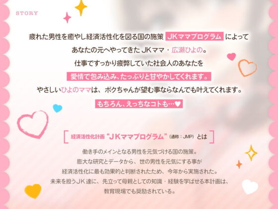 【FANZA限定差分付き】包み込むように優しいJKママに癒やされながらの甘々筆おろし♪(清楚工房)|FANZA同人