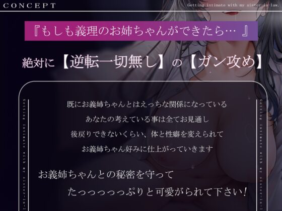義理あね。3 [つばめいと] | DLsite 同人 - R18
