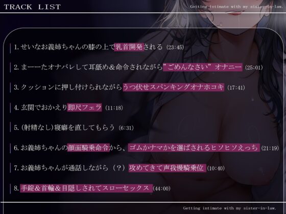義理あね。3 [つばめいと] | DLsite 同人 - R18