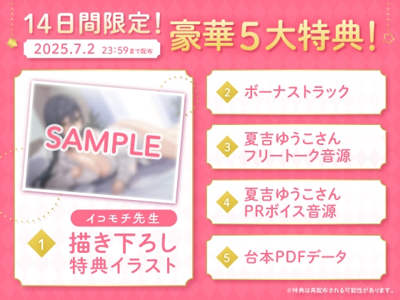 【7/2まで5大特典付き】クーデレバニーガールとのイチャあまASMR～お客様だけどあなたは特別～【CV:夏吉ゆうこ】 [アンコロール] | DLsite 同人 - R18