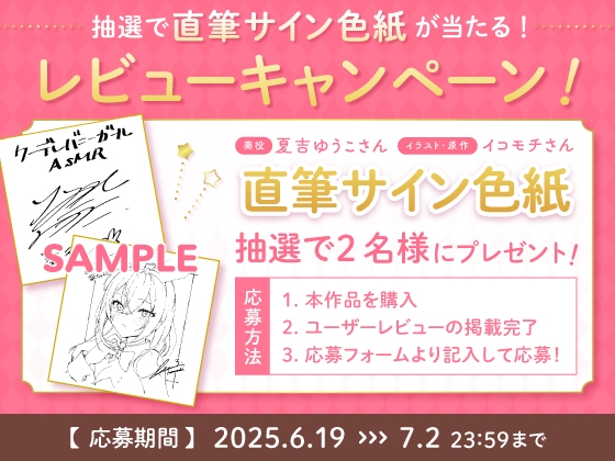 【7/2まで5大特典付き】クーデレバニーガールとのイチャあまASMR～お客様だけどあなたは特別～【CV:夏吉ゆうこ】 [アンコロール] | DLsite 同人 - R18