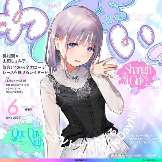 ＼わんないっ/+*:゜One Day Night Shanghai-Girl *+:。.#橘柑奈=ハイスペJK、ちん敗け交尾を録音解説♪全力ベロチュー受精おねだりトロピカル！！！！！ [上海飯店] | DLsite 同人 - R18
