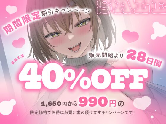 【ドスケベ淫語連鎖】オホ声ドスケベ低音爆乳居候ニート友姉 身銭〇円謝礼ドスケベおまんこ♡イライラちんぽタダ抜きパコパコしまくり快活ご奉仕性活♡ [Rad.Revel] | DLsite 同人 - R18