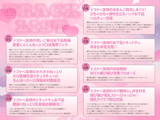 【ドスケベ淫語連鎖】オホ声ドスケベ低音爆乳居候ニート友姉 身銭〇円謝礼ドスケベおまんこ♡イライラちんぽタダ抜きパコパコしまくり快活ご奉仕性活♡ [Rad.Revel] | DLsite 同人 - R18
