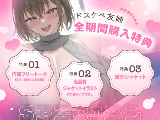【ドスケベ淫語連鎖】オホ声ドスケベ低音爆乳居候ニート友姉 身銭〇円謝礼ドスケベおまんこ♡イライラちんぽタダ抜きパコパコしまくり快活ご奉仕性活♡ [Rad.Revel] | DLsite 同人 - R18