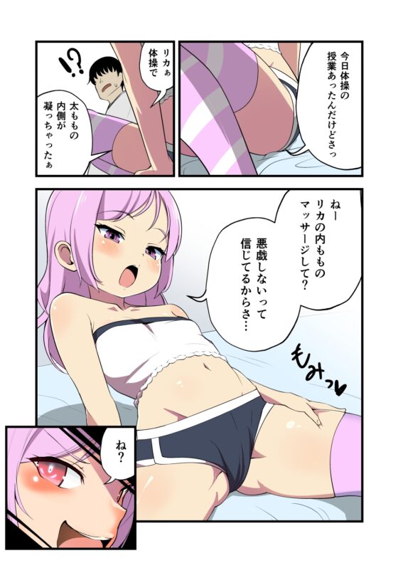 妹の友達の大人おわらせメ○ガキの鬼わからせ耳ほじりで俺は敗ける。 [でぶり] | DLsite 同人 - R18