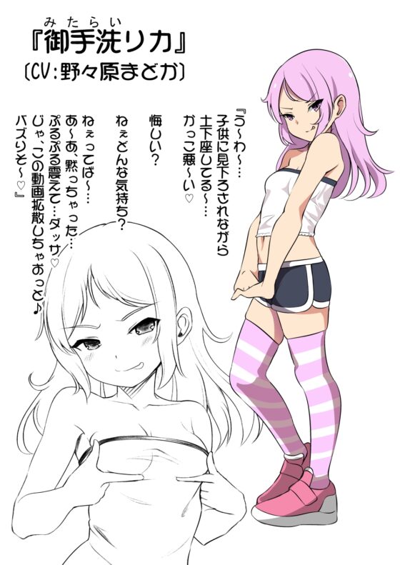 妹の友達の大人おわらせメ○ガキの鬼わからせ耳ほじりで俺は敗ける。 [でぶり] | DLsite 同人 - R18