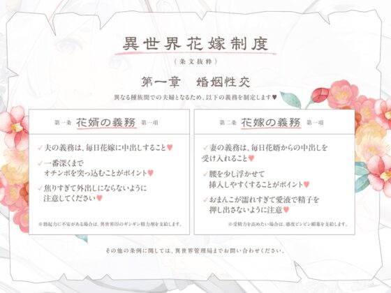 普段は清楚なのにエッチ中はデレ甘に包みこんでくれる孕ませエッチ好きの新婚妖狐嫁～異世界花嫁制度～ [オトヨメ] | DLsite 同人 - R18