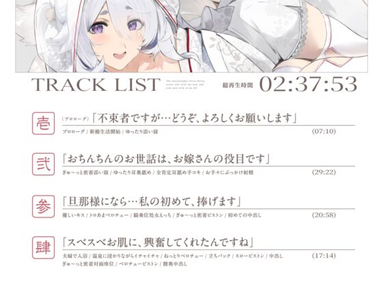 普段は清楚なのにエッチ中はデレ甘に包みこんでくれる孕ませエッチ好きの新婚妖狐嫁～異世界花嫁制度～ [オトヨメ] | DLsite 同人 - R18