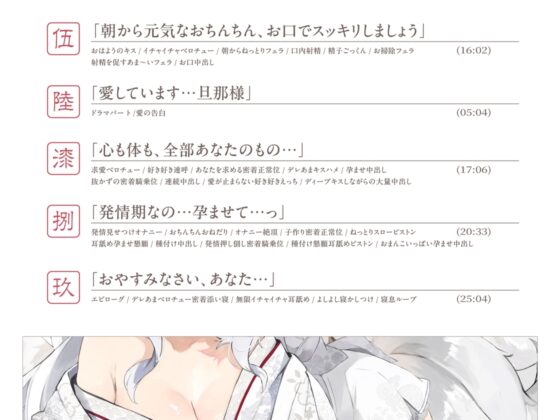 普段は清楚なのにエッチ中はデレ甘に包みこんでくれる孕ませエッチ好きの新婚妖狐嫁～異世界花嫁制度～ [オトヨメ] | DLsite 同人 - R18