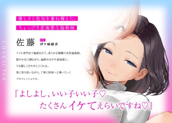 【絶頂リフレ】癒しのトロあま密着ASMR♡〜深イキ連続絶頂で心も身体も満たされる性感マッサージ〜 [ロマンスすとーりー] | DLsite 同人 - R18