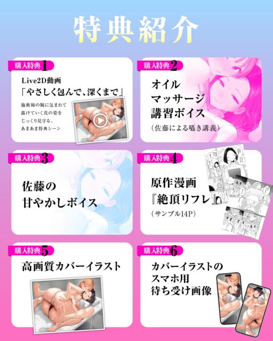 【絶頂リフレ】癒しのトロあま密着ASMR♡〜深イキ連続絶頂で心も身体も満たされる性感マッサージ〜 [ロマンスすとーりー] | DLsite 同人 - R18